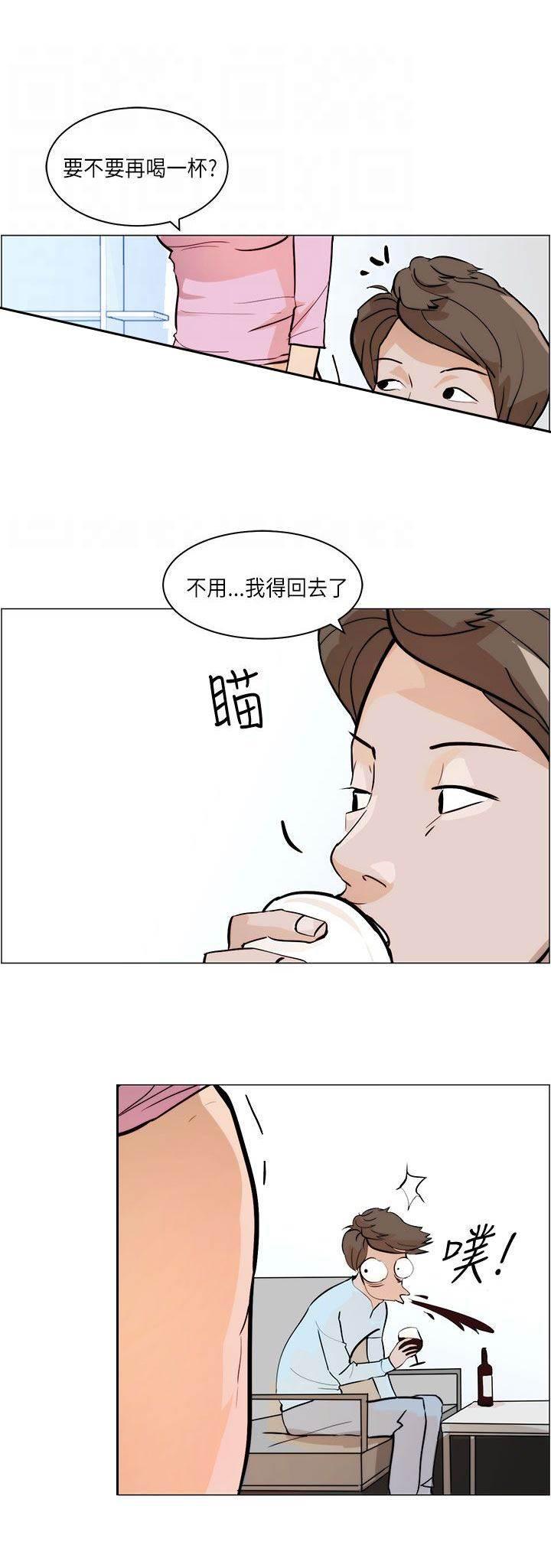 萌宠之爱韩漫全集-第5话 结婚无删减无遮挡章节图片 