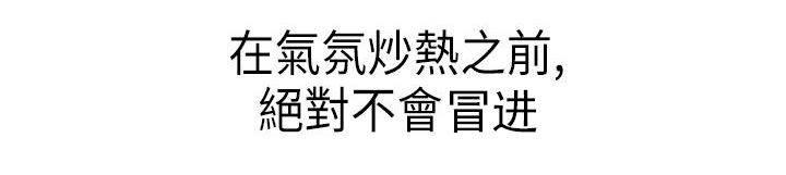萌宠之爱韩漫全集-第5话 结婚无删减无遮挡章节图片 