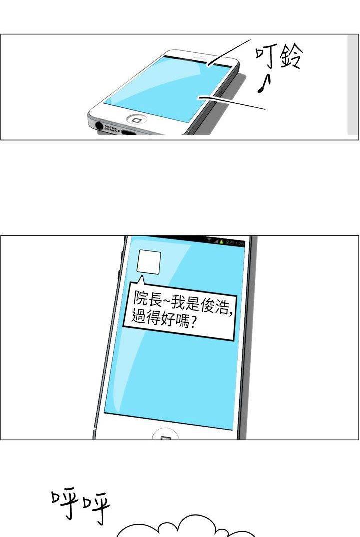 萌宠之爱韩漫全集-第5话 结婚无删减无遮挡章节图片 