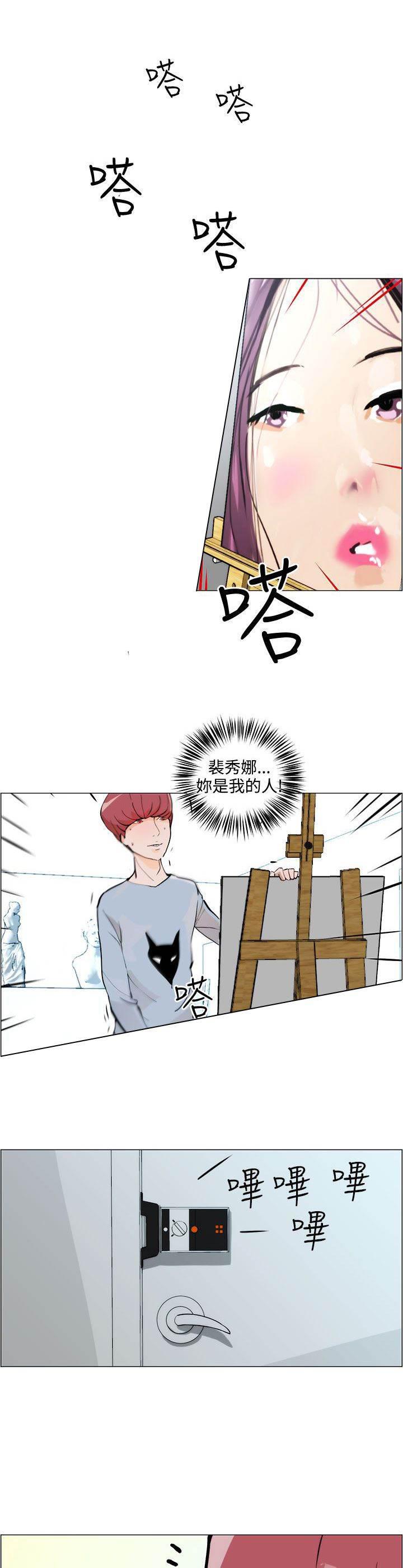 萌宠之爱韩漫全集-第6话 忘不了无删减无遮挡章节图片 
