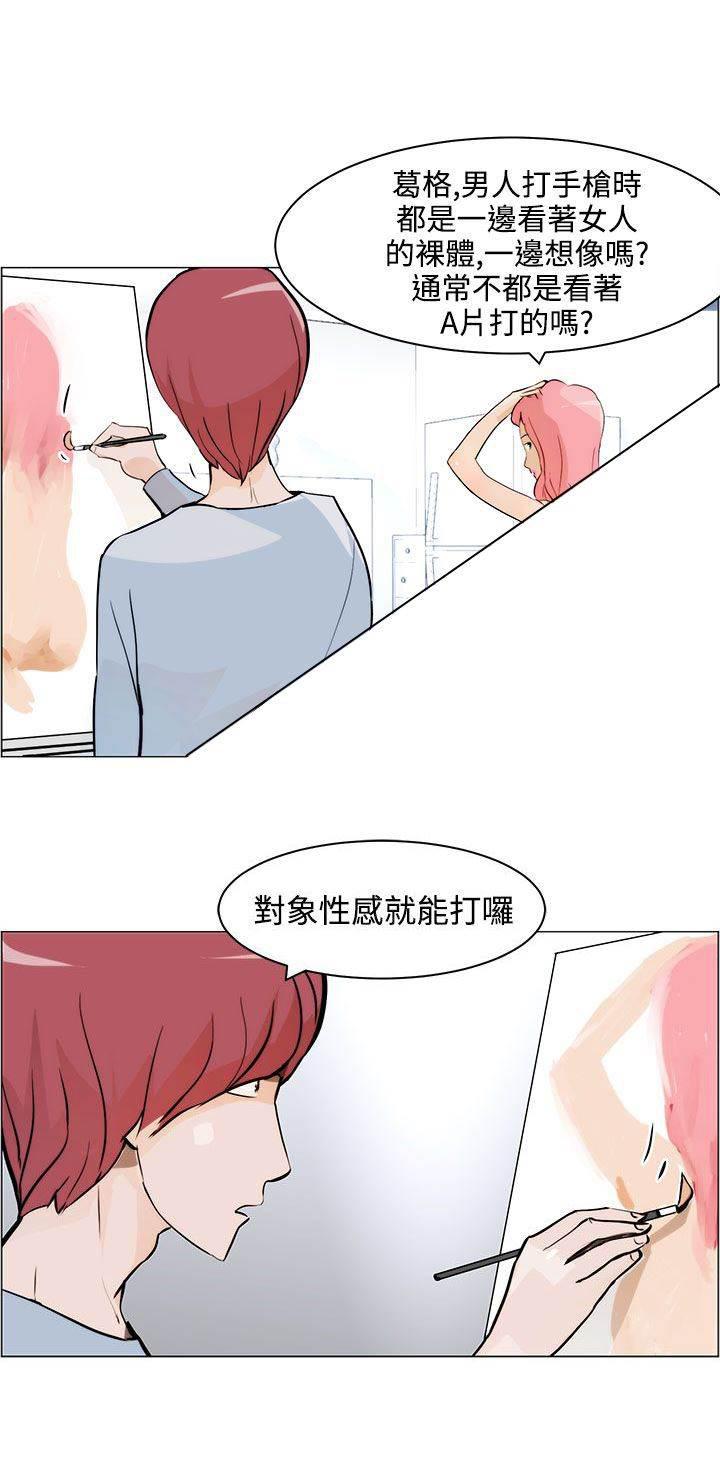 萌宠之爱韩漫全集-第6话 忘不了无删减无遮挡章节图片 
