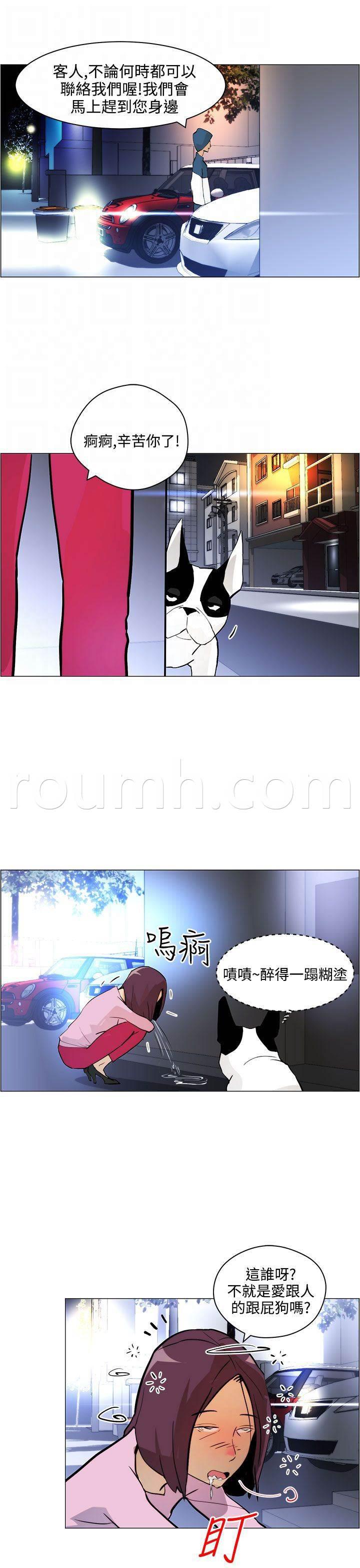 萌宠之爱韩漫全集-第6话 忘不了无删减无遮挡章节图片 