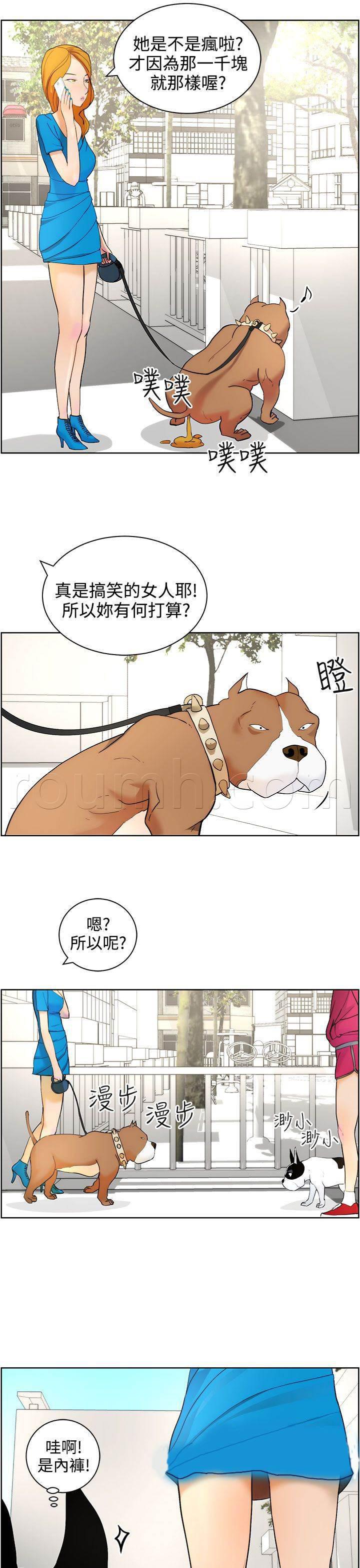 萌宠之爱韩漫全集-第7话 遛狗无删减无遮挡章节图片 