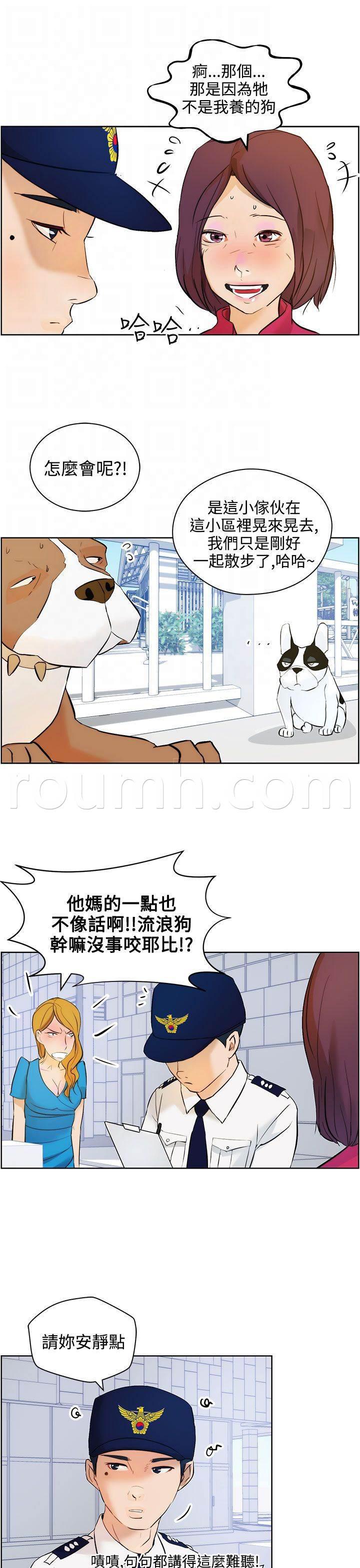 萌宠之爱韩漫全集-第8话 护主有功无删减无遮挡章节图片 