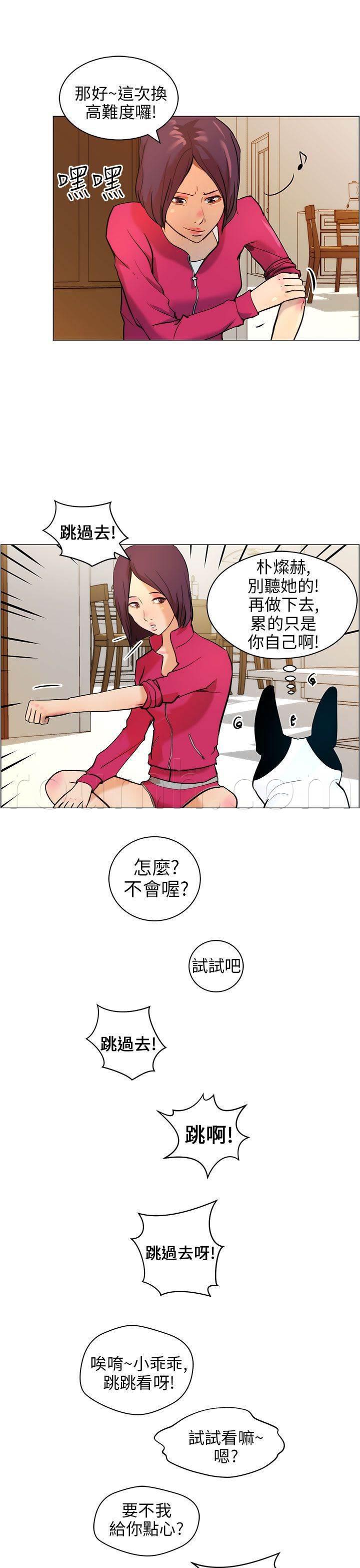 小漫画-第9话 小汗全彩韩漫标签