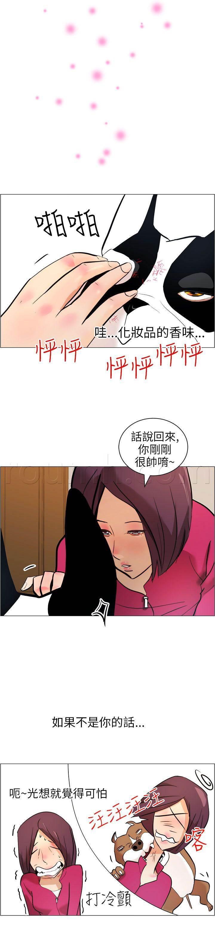 萌宠之爱韩漫全集-第9话 小汗无删减无遮挡章节图片 