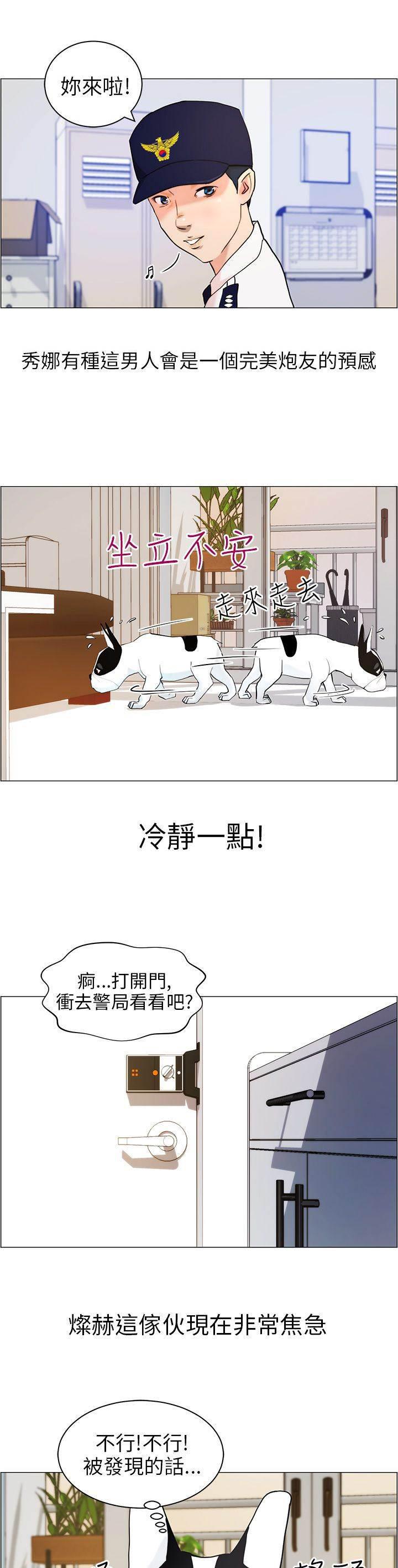 萌宠之爱韩漫全集-第11话 做卫生无删减无遮挡章节图片 