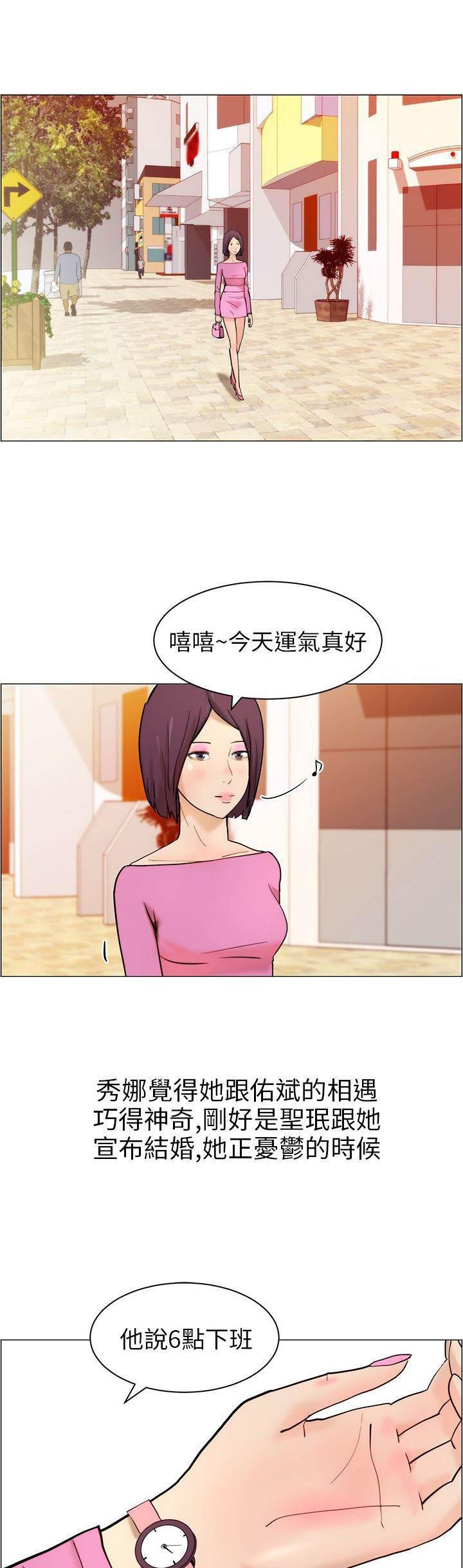 萌宠之爱韩漫全集-第11话 做卫生无删减无遮挡章节图片 