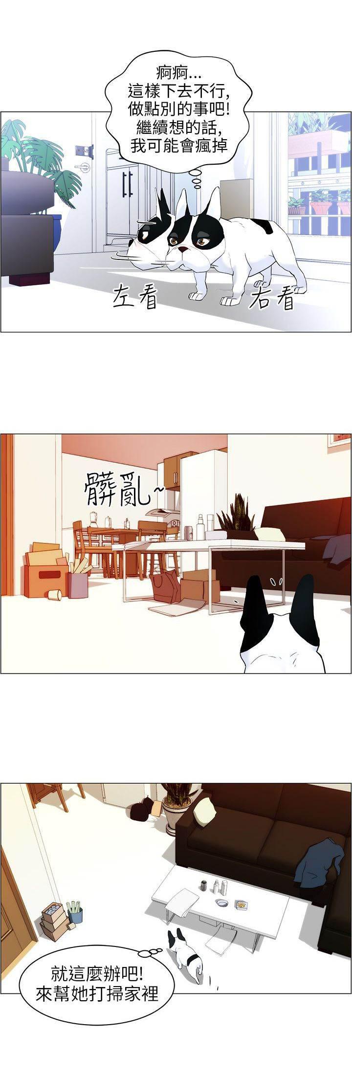 萌宠之爱韩漫全集-第11话 做卫生无删减无遮挡章节图片 