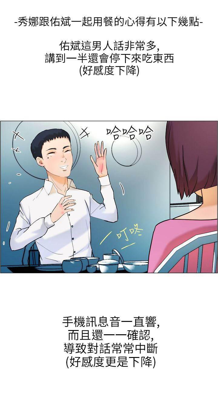 萌宠之爱韩漫全集-第11话 做卫生无删减无遮挡章节图片 