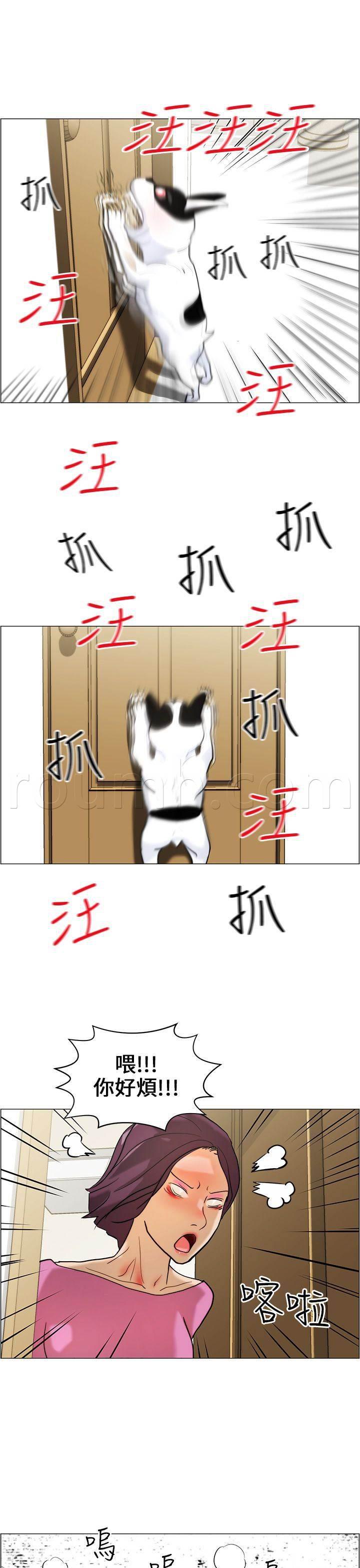 萌宠之爱韩漫全集-第12话 阻止无删减无遮挡章节图片 