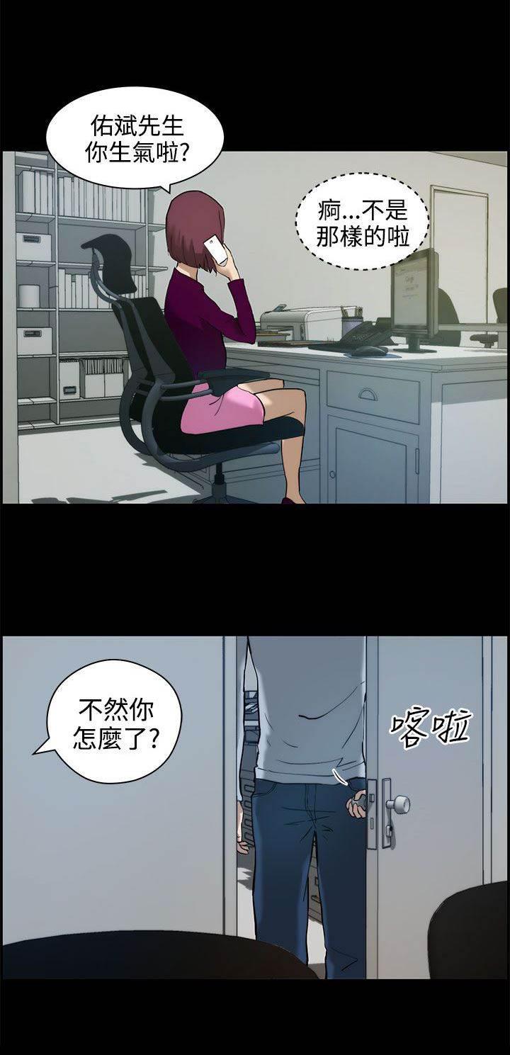 萌宠之爱韩漫全集-第14话 拜访无删减无遮挡章节图片 