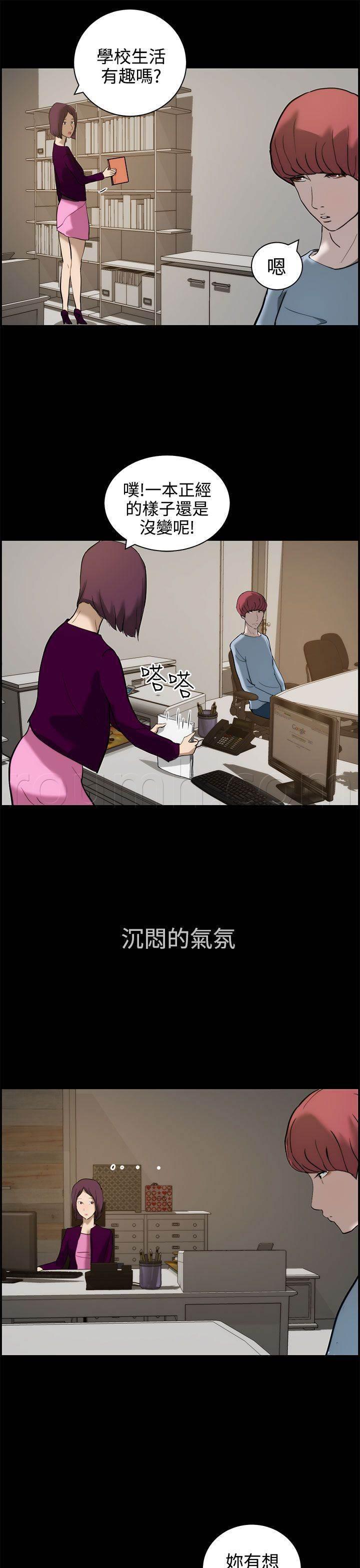 萌宠之爱韩漫全集-第14话 拜访无删减无遮挡章节图片 