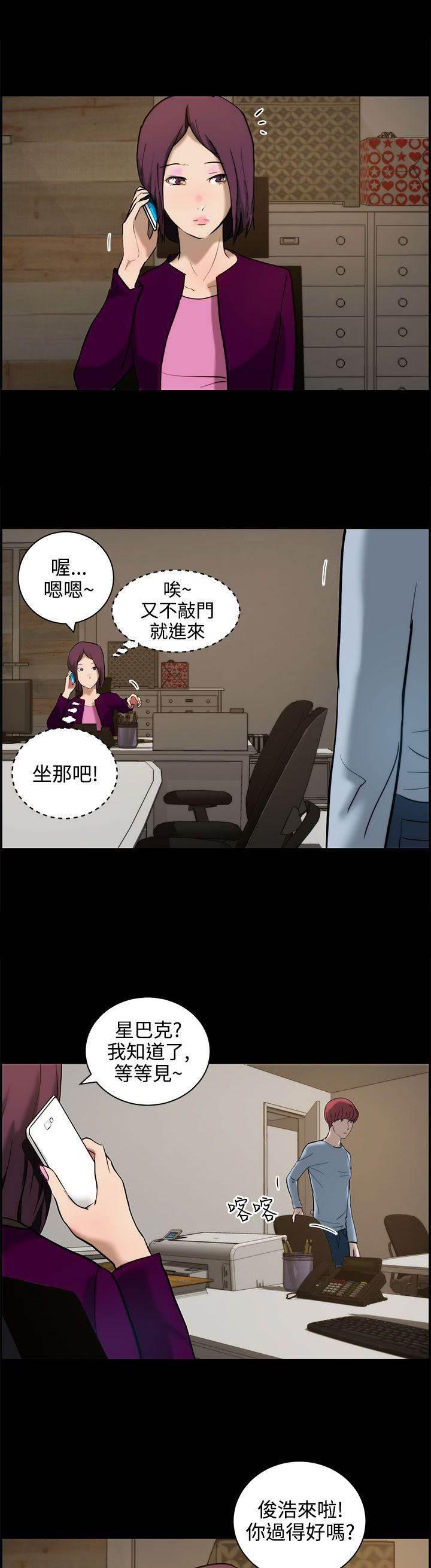 萌宠之爱韩漫全集-第14话 拜访无删减无遮挡章节图片 