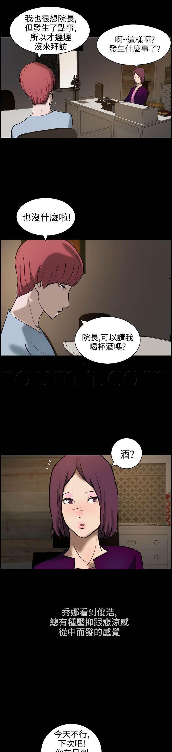 萌宠之爱韩漫全集-第14话 拜访无删减无遮挡章节图片 