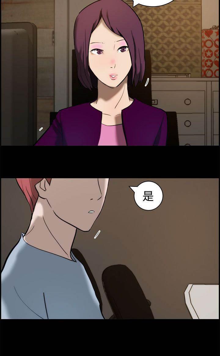 萌宠之爱韩漫全集-第14话 拜访无删减无遮挡章节图片 