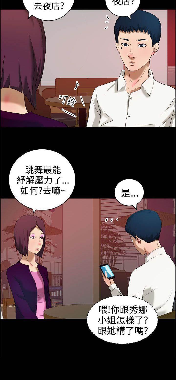 萌宠之爱韩漫全集-第15话 假设无删减无遮挡章节图片 