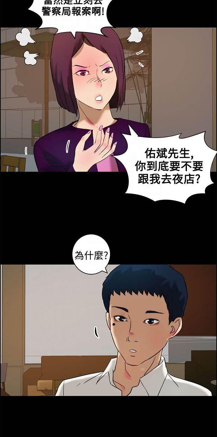 萌宠之爱韩漫全集-第15话 假设无删减无遮挡章节图片 