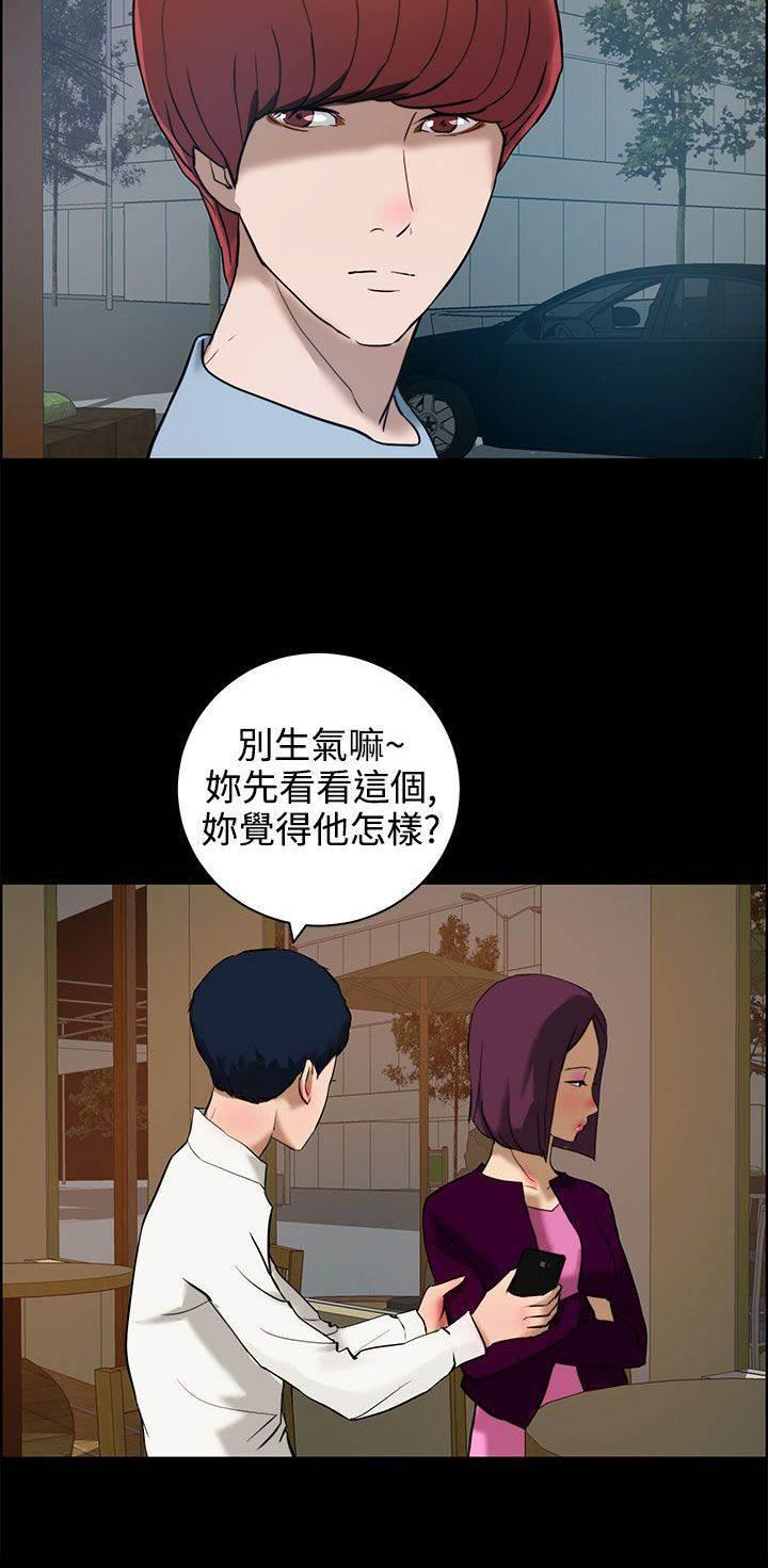 萌宠之爱韩漫全集-第15话 假设无删减无遮挡章节图片 