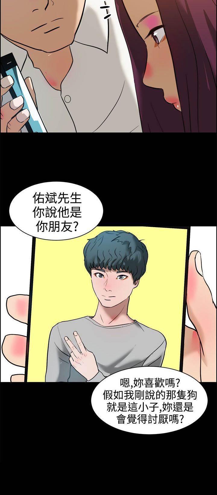 萌宠之爱韩漫全集-第15话 假设无删减无遮挡章节图片 