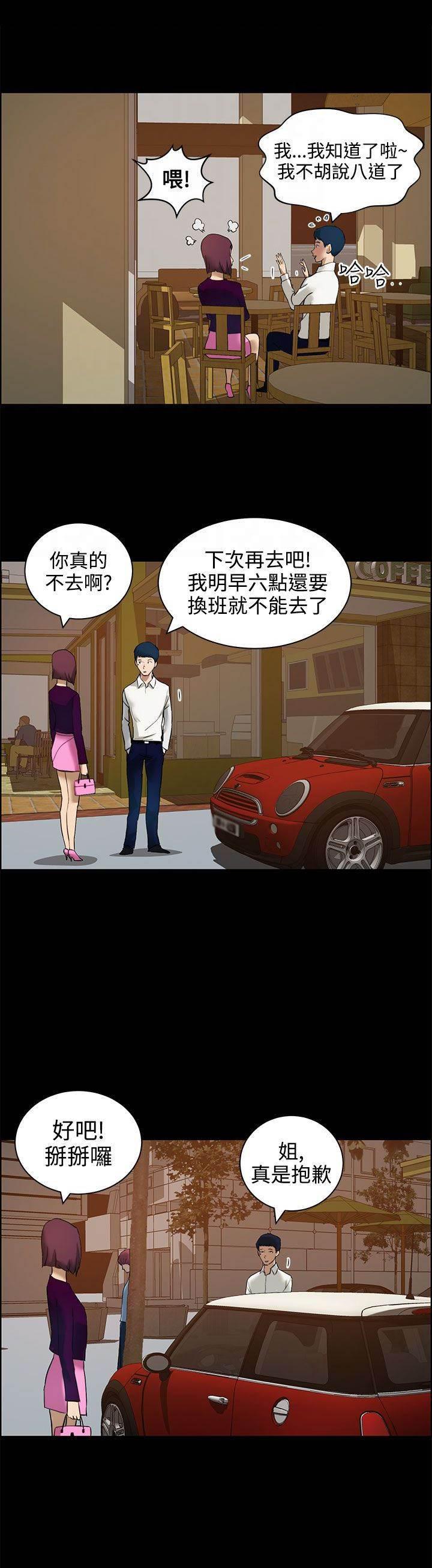 萌宠之爱韩漫全集-第15话 假设无删减无遮挡章节图片 