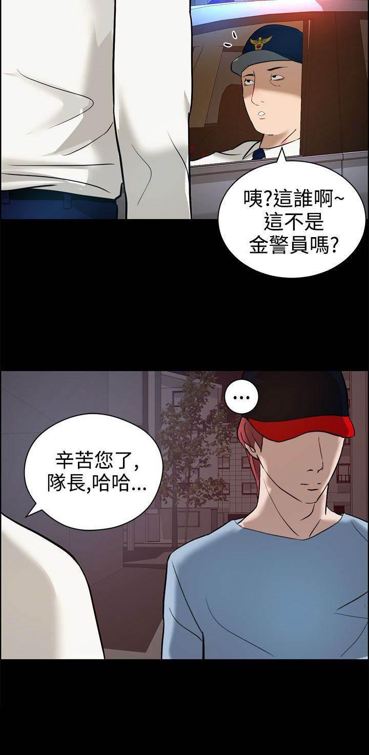 萌宠之爱韩漫全集-第16话 阴谋无删减无遮挡章节图片 