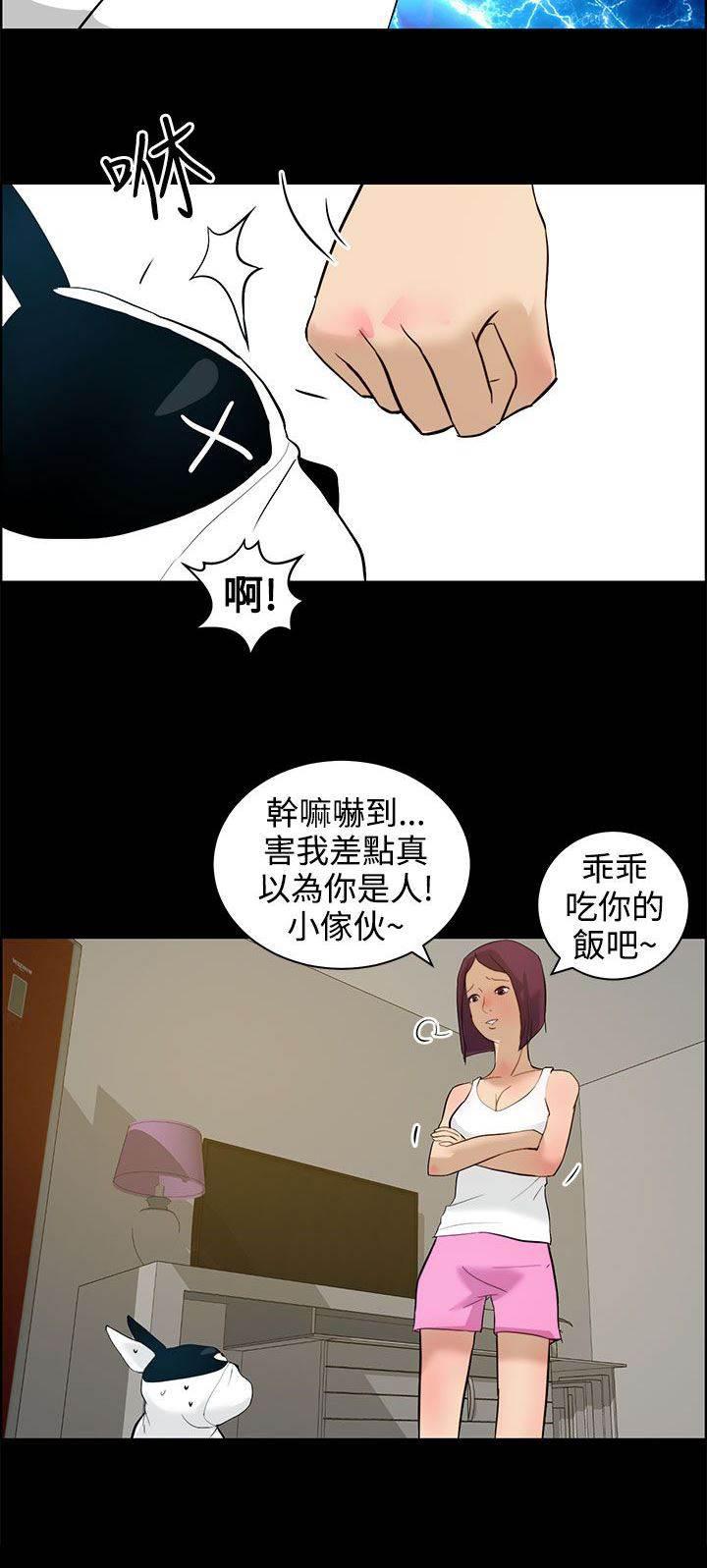 萌宠之爱韩漫全集-第16话 阴谋无删减无遮挡章节图片 