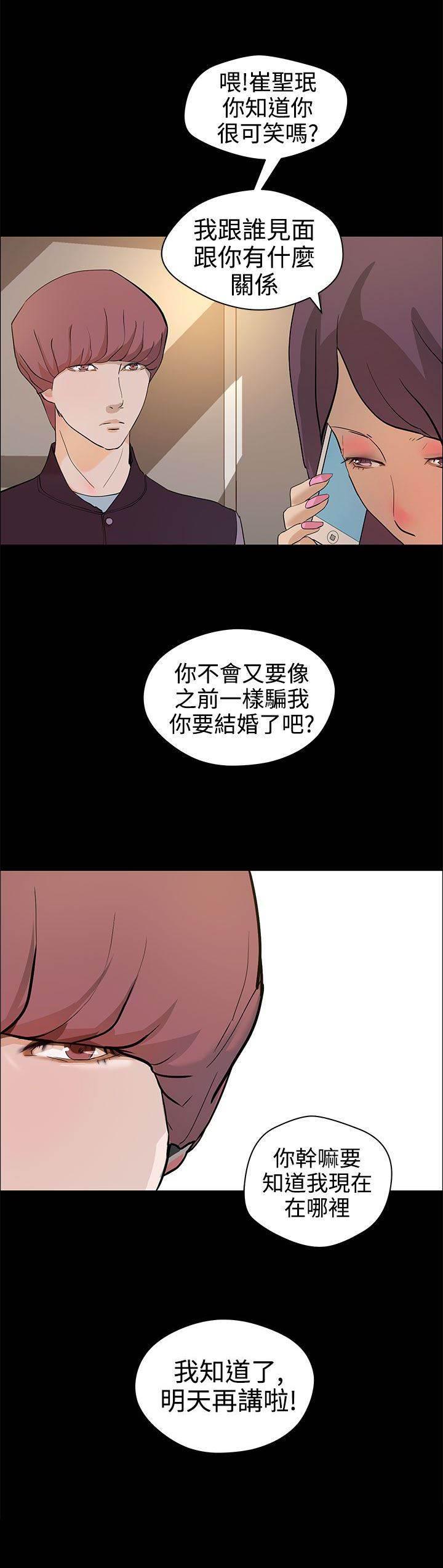 小漫画-第17话 杀心全彩韩漫标签