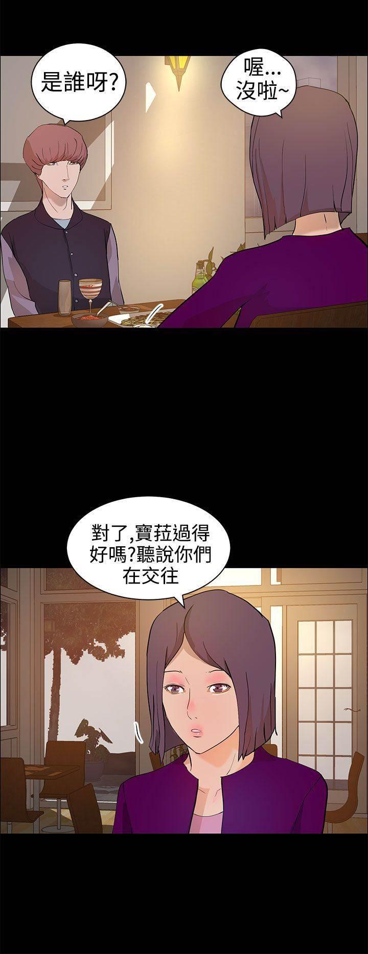 萌宠之爱韩漫全集-第17话 杀心无删减无遮挡章节图片 