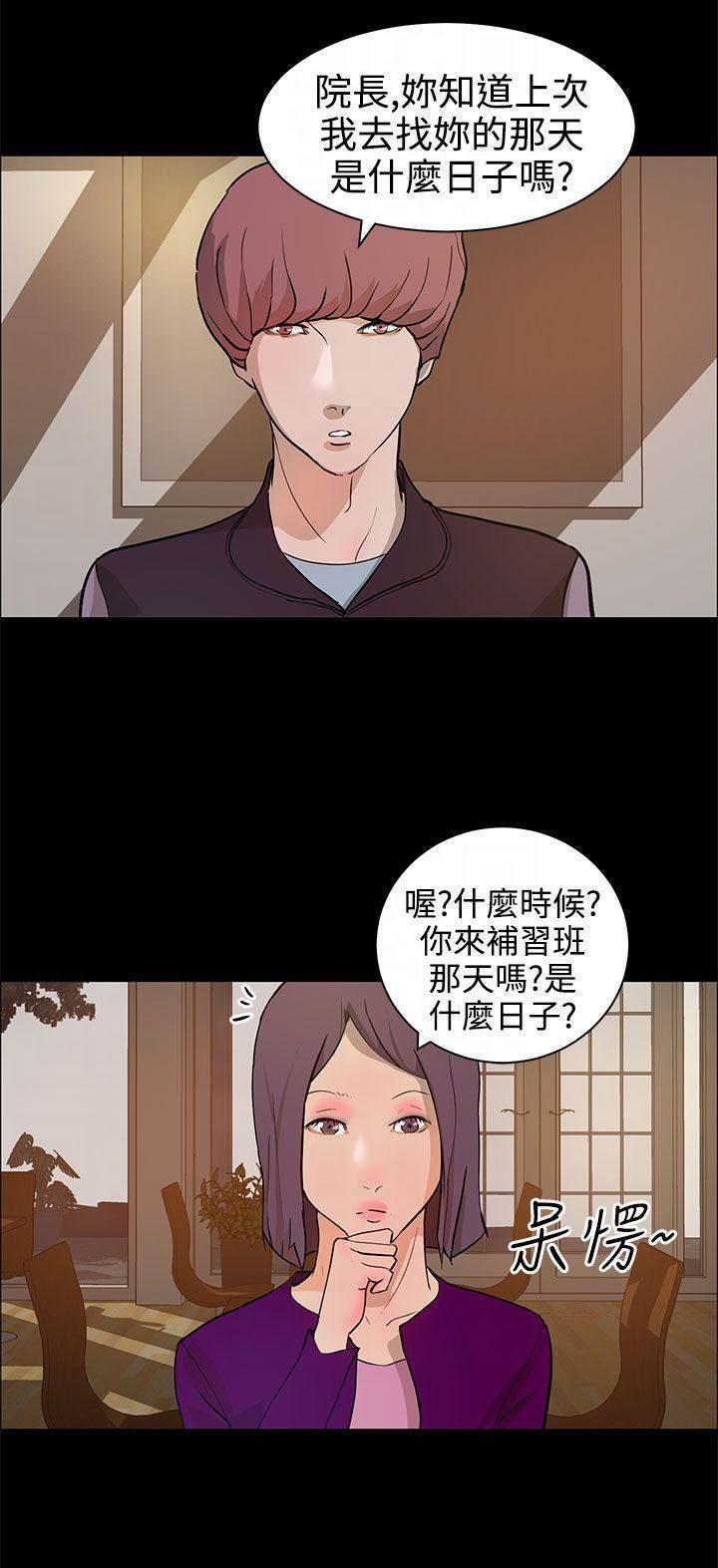 萌宠之爱韩漫全集-第17话 杀心无删减无遮挡章节图片 