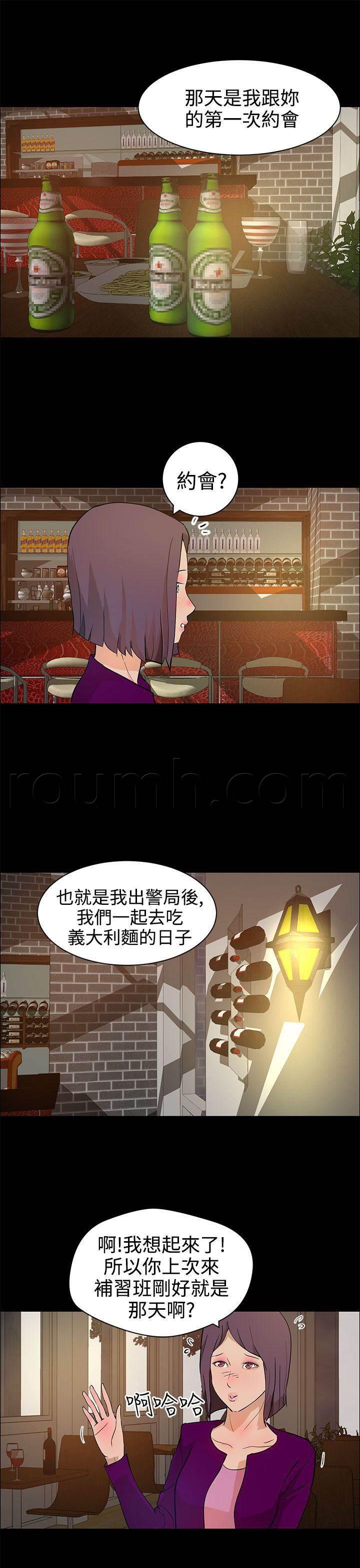 萌宠之爱韩漫全集-第17话 杀心无删减无遮挡章节图片 