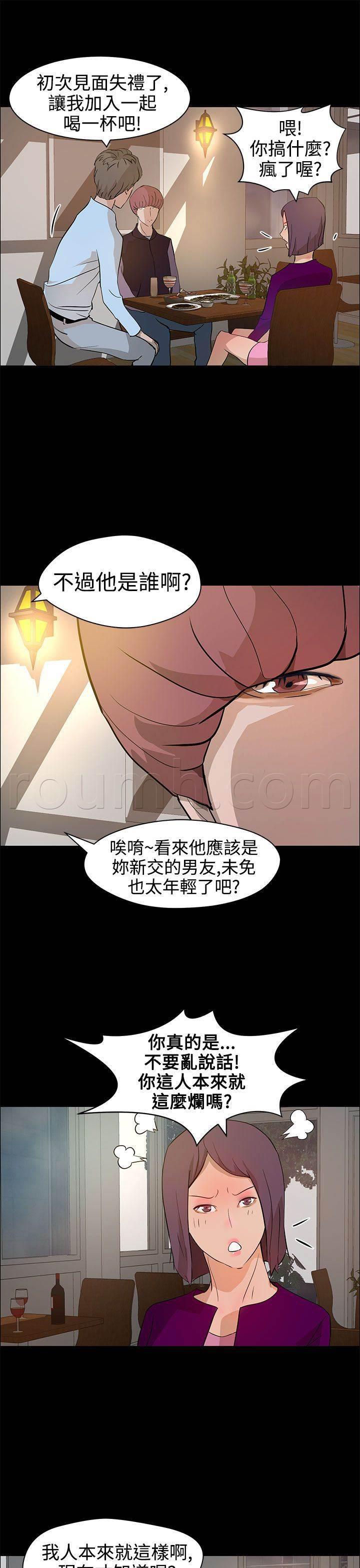 萌宠之爱韩漫全集-第17话 杀心无删减无遮挡章节图片 