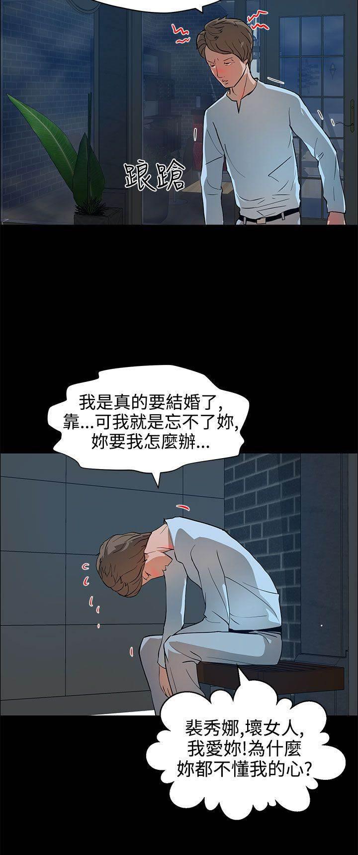 萌宠之爱韩漫全集-第17话 杀心无删减无遮挡章节图片 