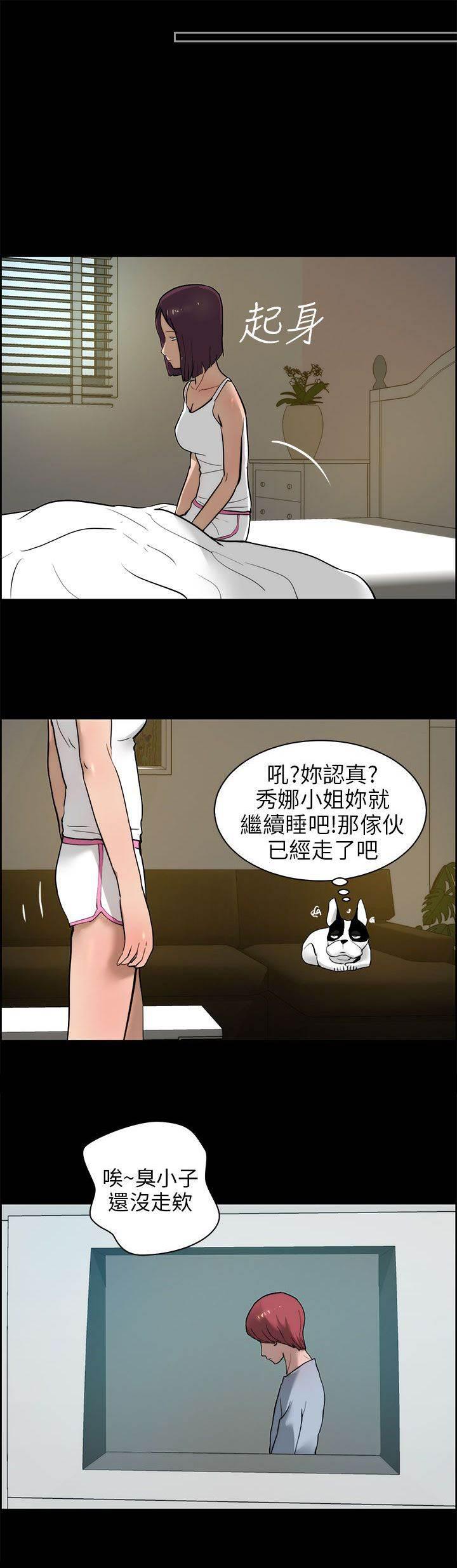 萌宠之爱韩漫全集-第20话 下药无删减无遮挡章节图片 