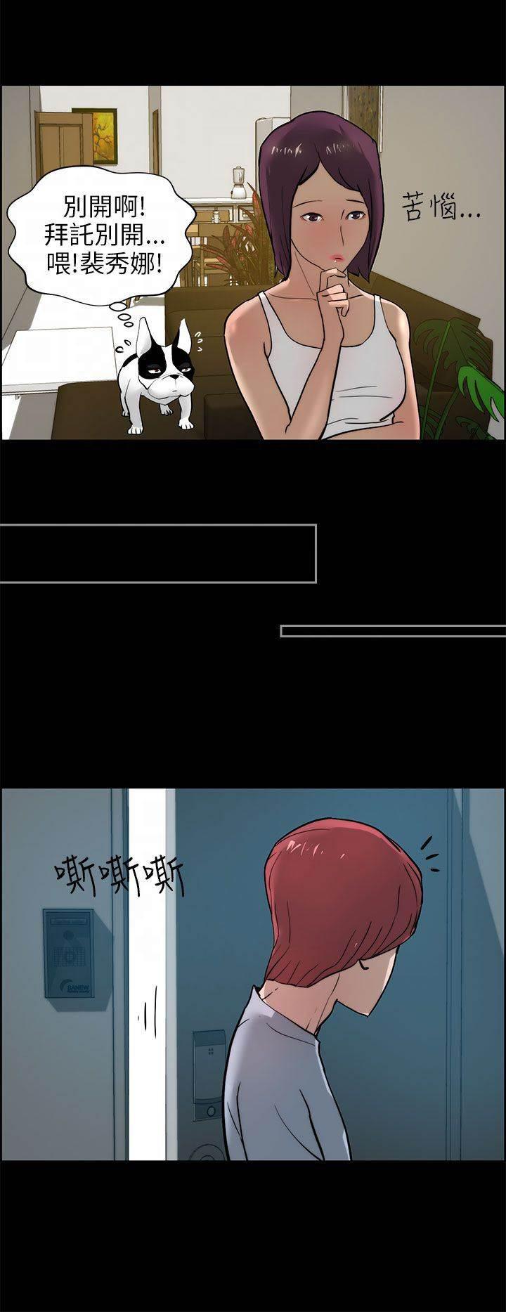 萌宠之爱韩漫全集-第20话 下药无删减无遮挡章节图片 