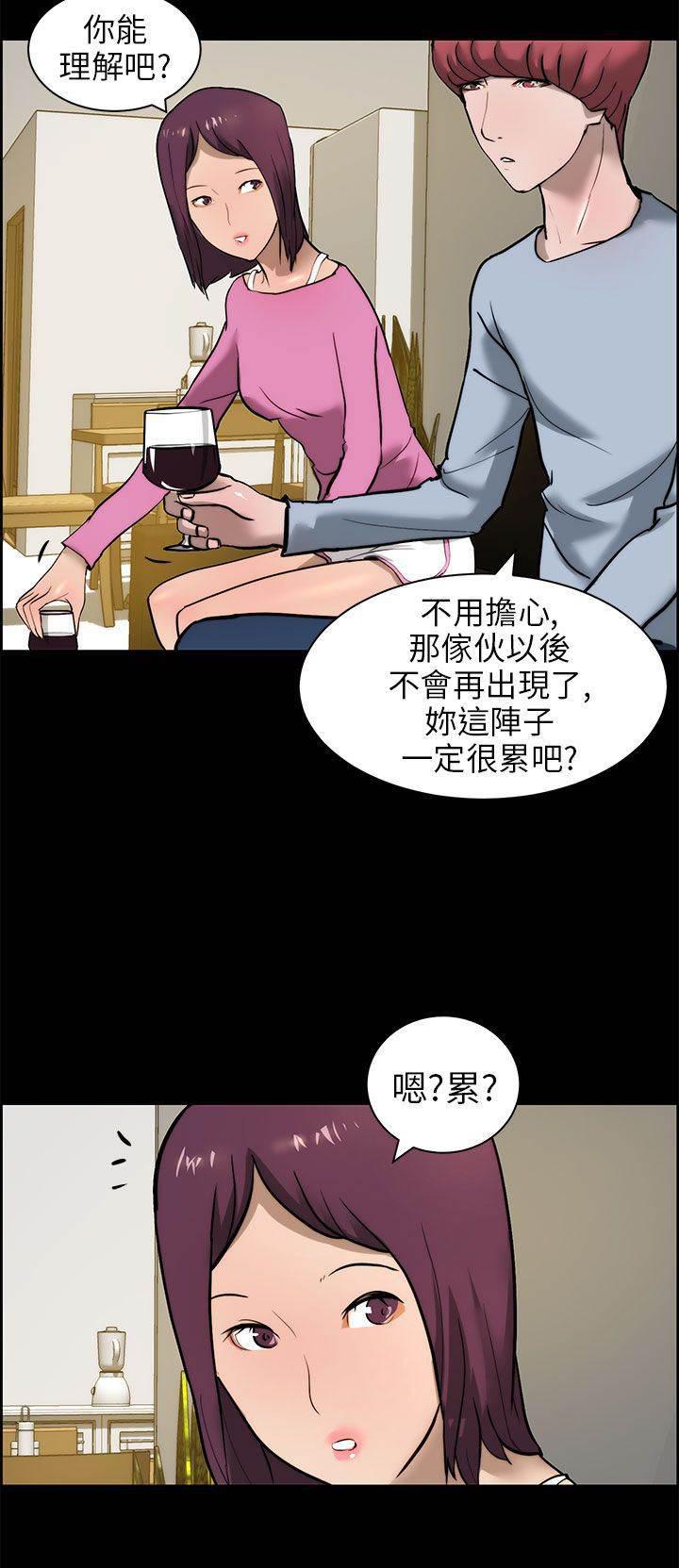 萌宠之爱韩漫全集-第20话 下药无删减无遮挡章节图片 