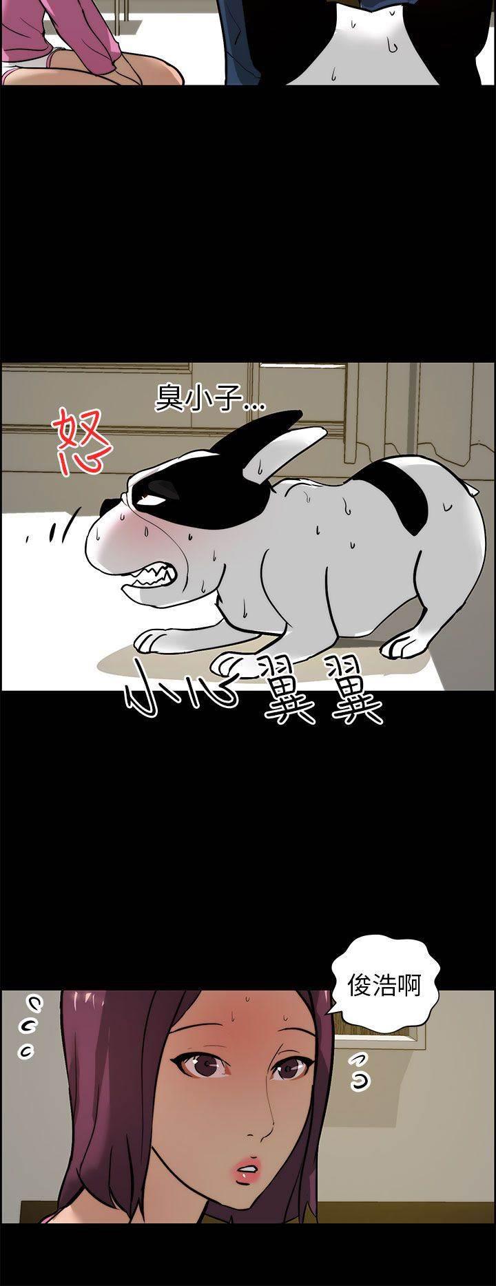 萌宠之爱韩漫全集-第21话 被咬无删减无遮挡章节图片 