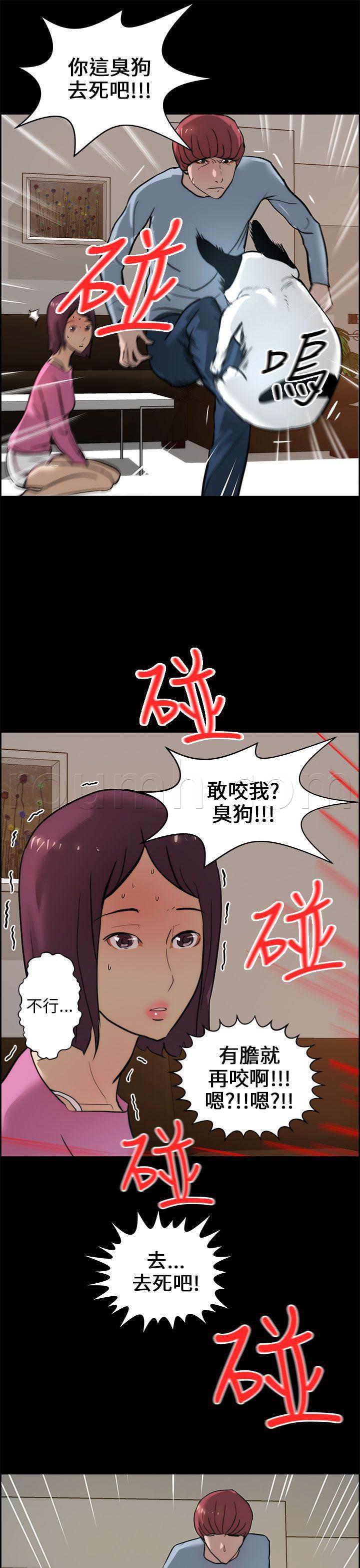 萌宠之爱韩漫全集-第21话 被咬无删减无遮挡章节图片 