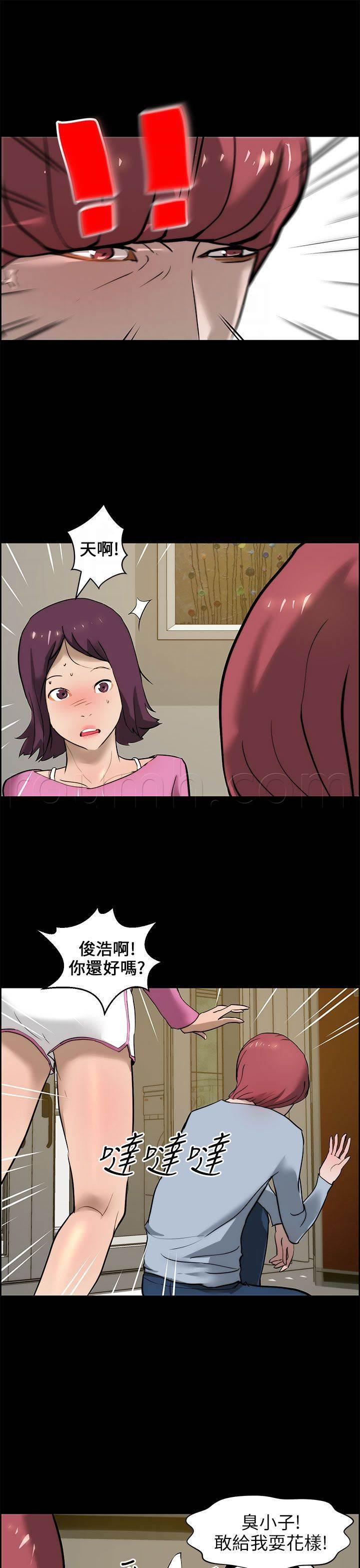 小漫画-第21话 被咬全彩韩漫标签