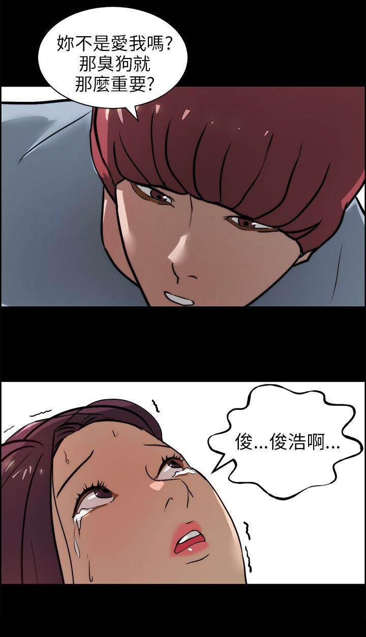萌宠之爱韩漫全集-第21话 被咬无删减无遮挡章节图片 