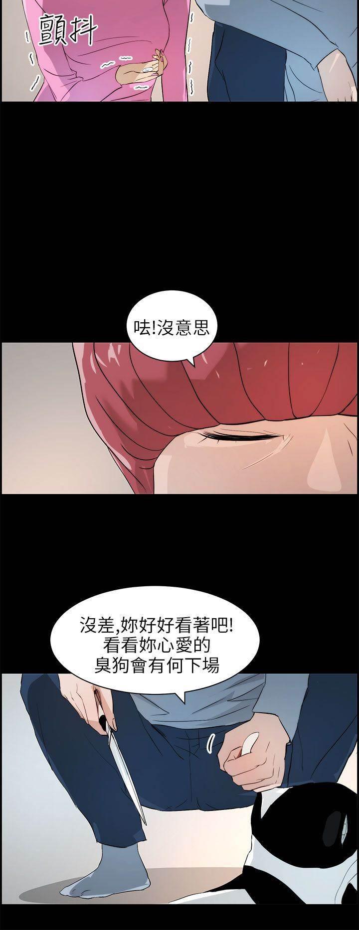 萌宠之爱韩漫全集-第22话 抉择无删减无遮挡章节图片 