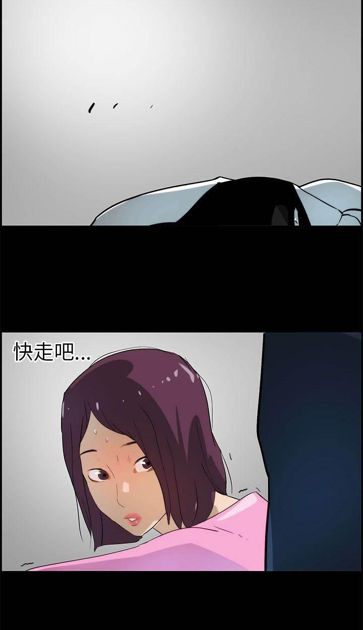 萌宠之爱韩漫全集-第23话 重伤无删减无遮挡章节图片 