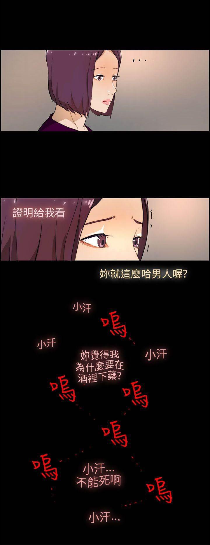 萌宠之爱韩漫全集-第24话 纪念币无删减无遮挡章节图片 
