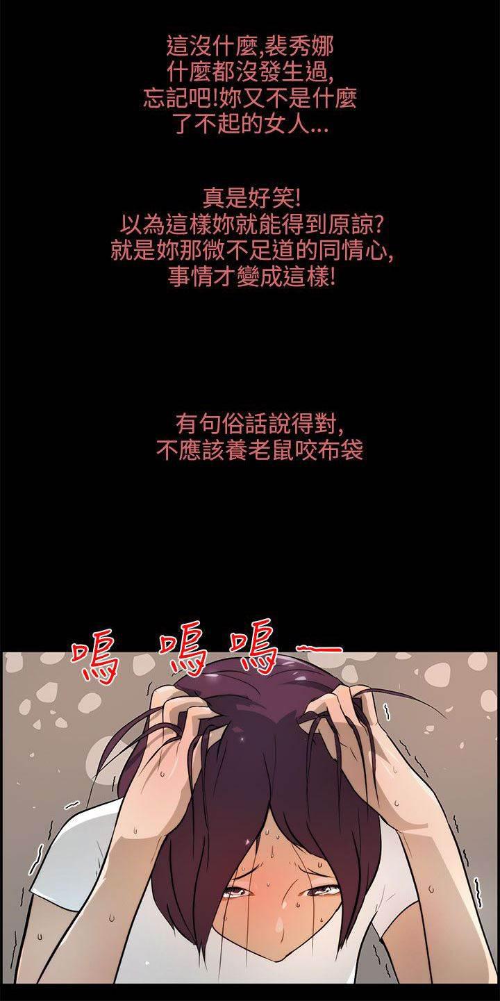 萌宠之爱韩漫全集-第24话 纪念币无删减无遮挡章节图片 