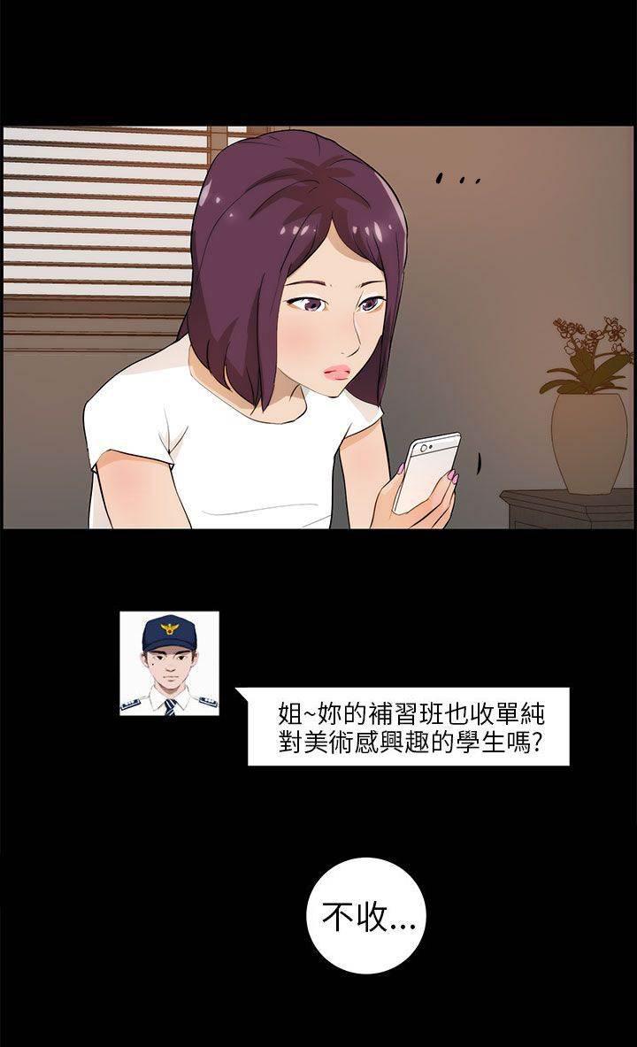 小漫画-第25话 威胁全彩韩漫标签