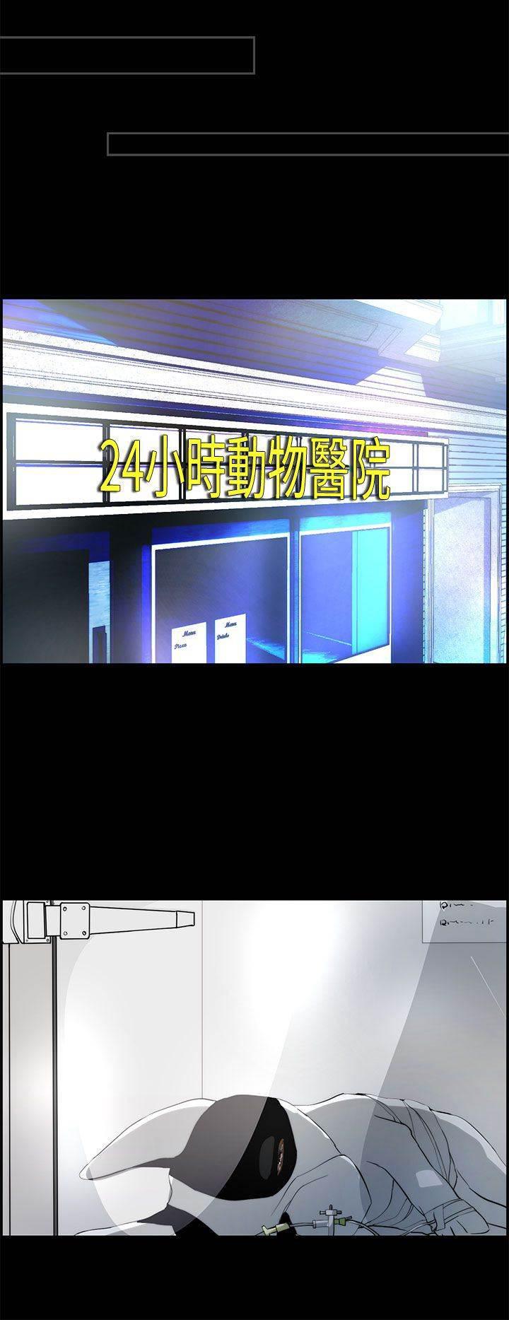 萌宠之爱韩漫全集-第25话 威胁无删减无遮挡章节图片 