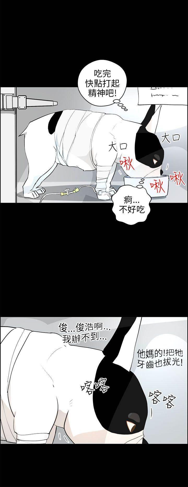 小漫画-第26话 苏醒全彩韩漫标签