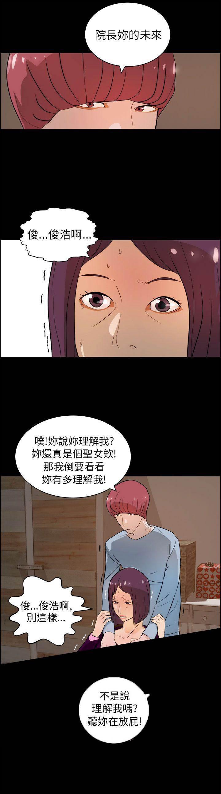 萌宠之爱韩漫全集-第27话 谈判无删减无遮挡章节图片 