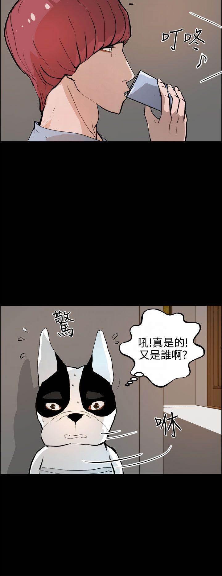 萌宠之爱韩漫全集-第29话 危险无删减无遮挡章节图片 