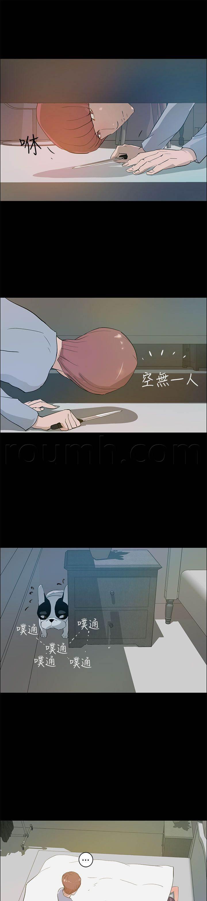 萌宠之爱韩漫全集-第30话 恢复人形无删减无遮挡章节图片 